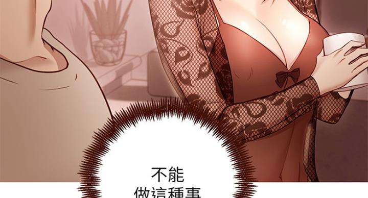 S-Club - 第122话 - 第20张图