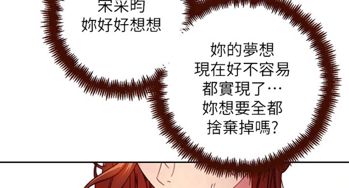 S-Club - 第122话 - 第22张图