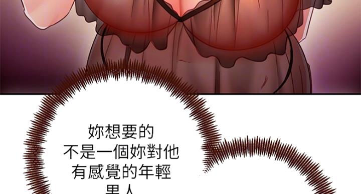 S-Club - 第122话 - 第24张图