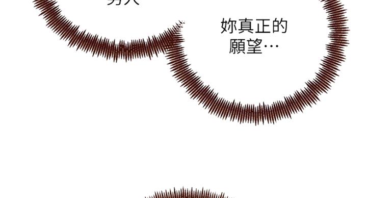 S-Club - 第122话 - 第25张图