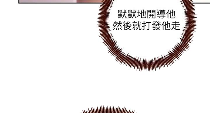 S-Club - 第122话 - 第29张图