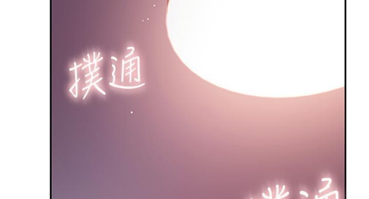 S-Club - 第122话 - 第2张图