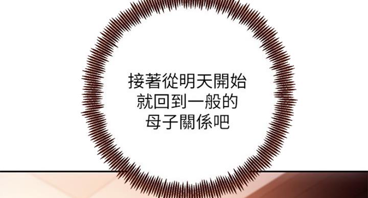 S-Club - 第122话 - 第30张图