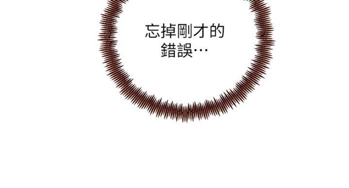 S-Club - 第122话 - 第34张图