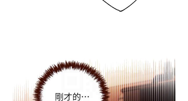 S-Club - 第122话 - 第37张图