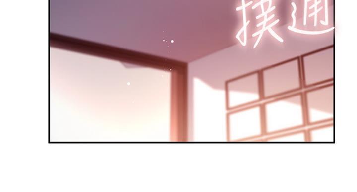 S-Club - 第122话 - 第3张图