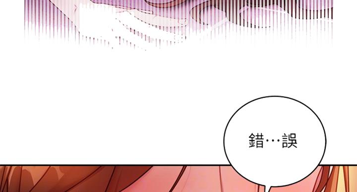 S-Club - 第122话 - 第40张图