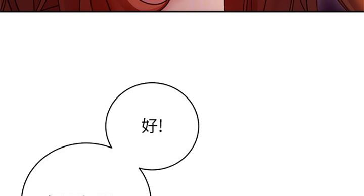 S-Club - 第122话 - 第42张图