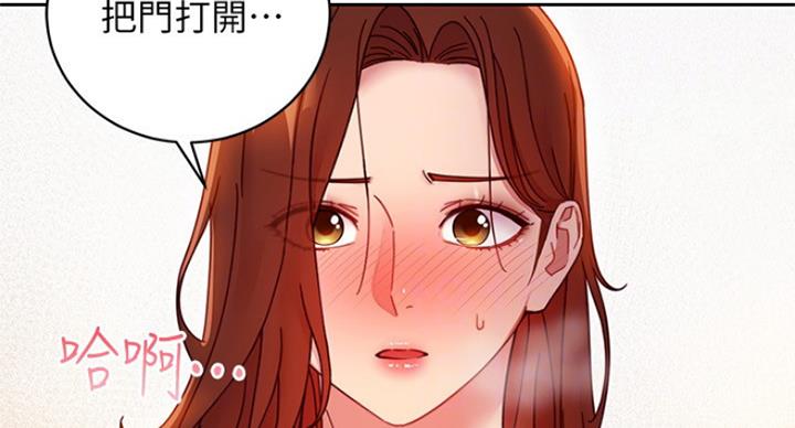 S-Club - 第122话 - 第43张图