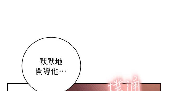 S-Club - 第122话 - 第45张图