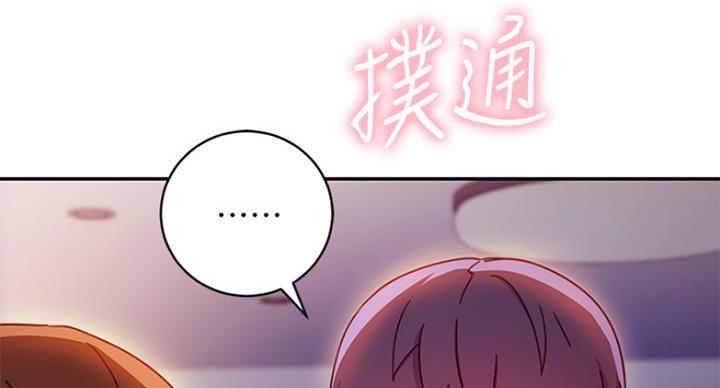 S-Club - 第122话 - 第55张图