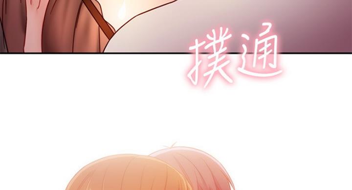 S-Club - 第122话 - 第61张图