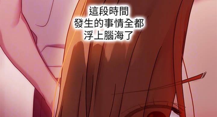 S-Club - 第122话 - 第67张图