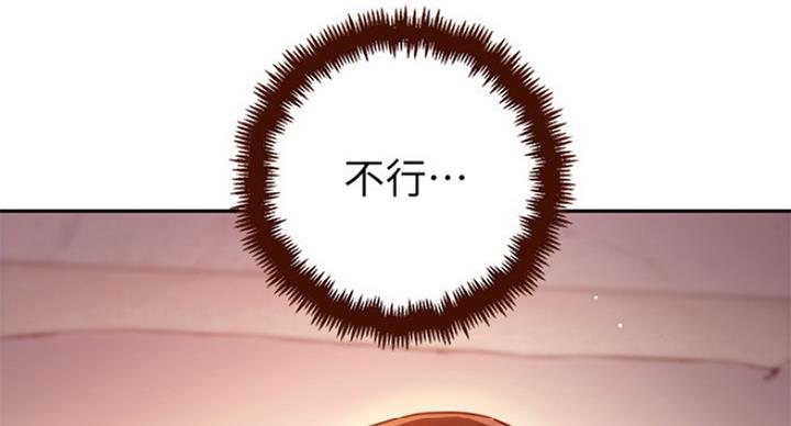 S-Club - 第122话 - 第6张图