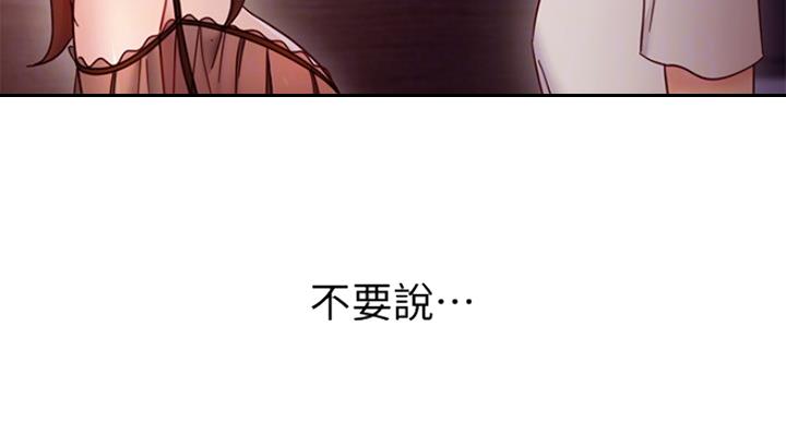 S-Club - 第122话 - 第72张图