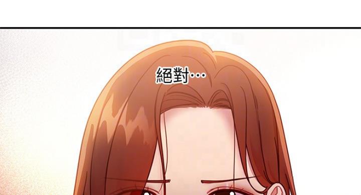 S-Club - 第122话 - 第73张图