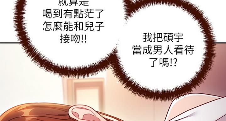 S-Club - 第121话 - 第102张图