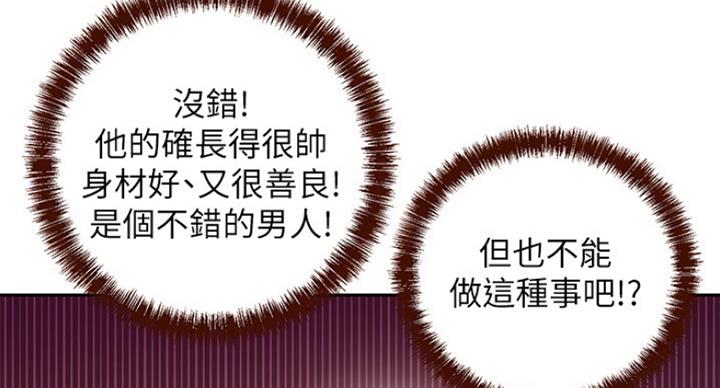 S-Club - 第121话 - 第105张图