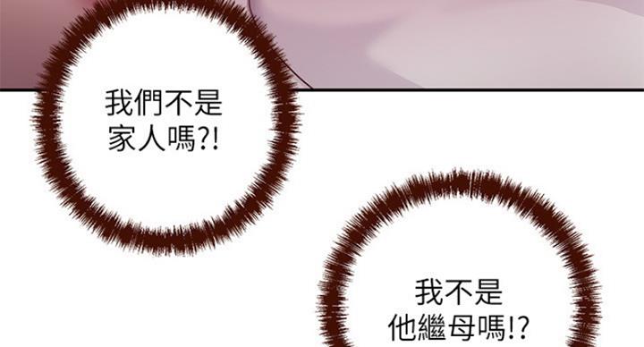 S-Club - 第121话 - 第109张图