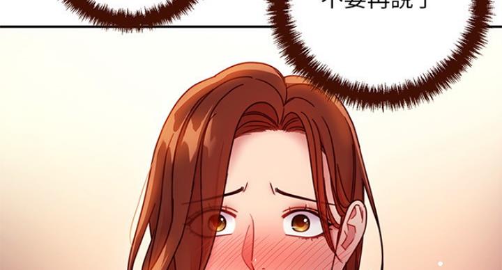 S-Club - 第121话 - 第118张图