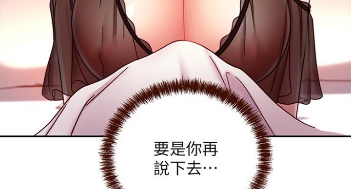 S-Club - 第121话 - 第120张图