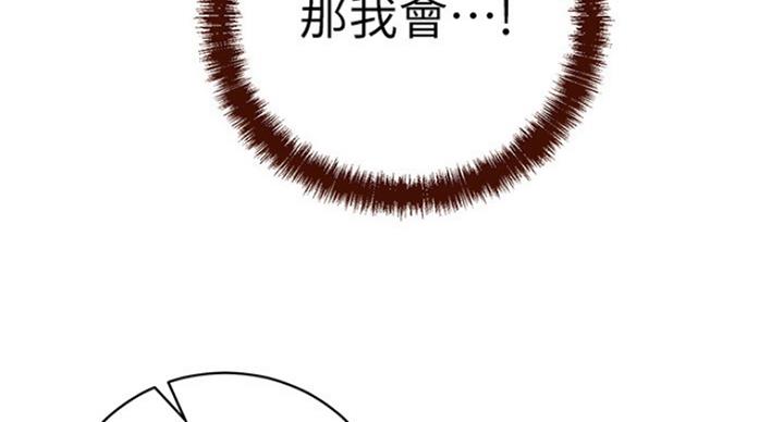 S-Club - 第121话 - 第122张图