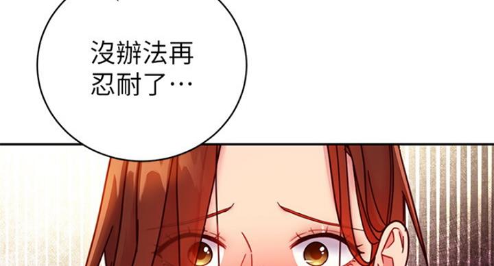 S-Club - 第121话 - 第123张图
