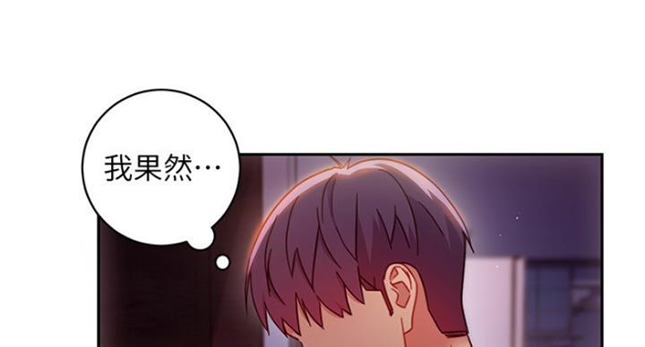 S-Club - 第121话 - 第126张图