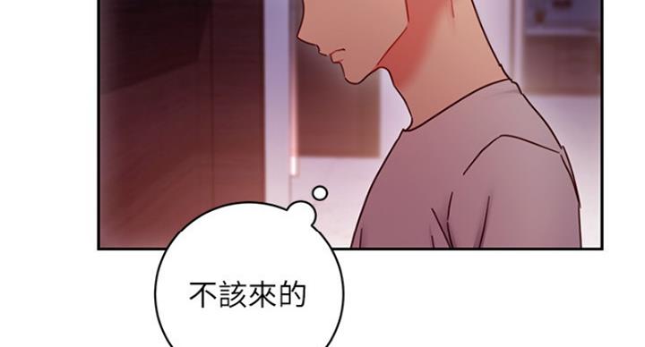 S-Club - 第121话 - 第127张图