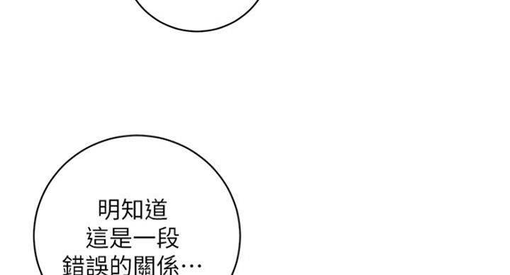 S-Club - 第121话 - 第128张图