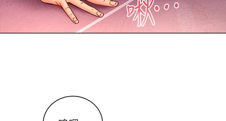 S-Club - 第121话 - 第19张图