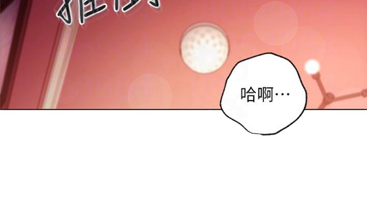 S-Club - 第121话 - 第2张图