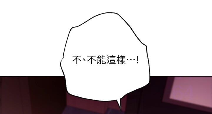 S-Club - 第121话 - 第3张图