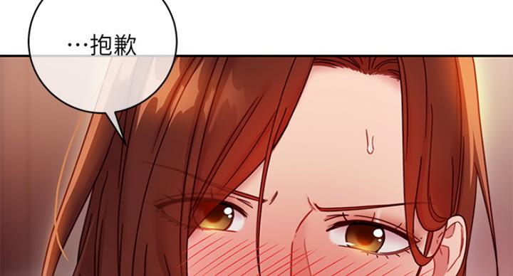 S-Club - 第121话 - 第67张图