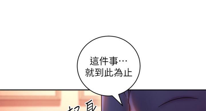 S-Club - 第121话 - 第70张图