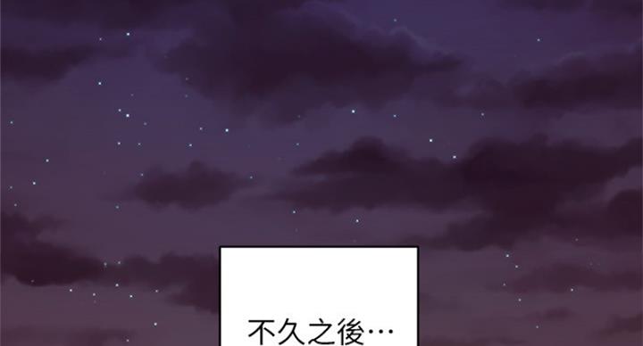 S-Club - 第121话 - 第77张图