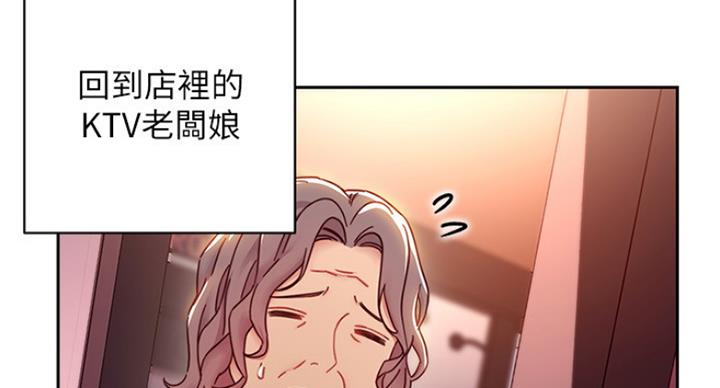 S-Club - 第121话 - 第79张图