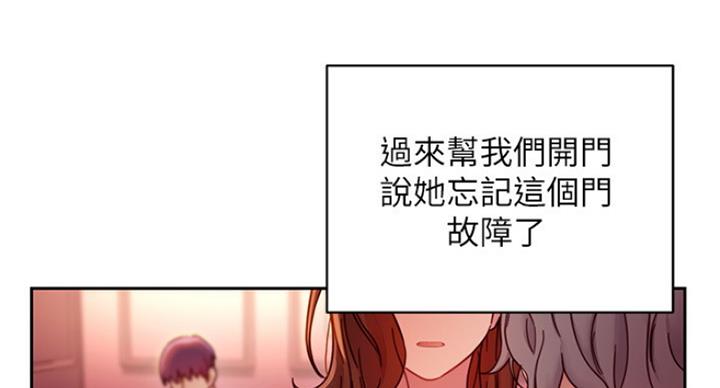 S-Club - 第121话 - 第81张图