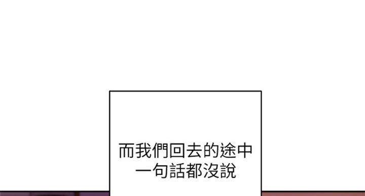 S-Club - 第121话 - 第83张图