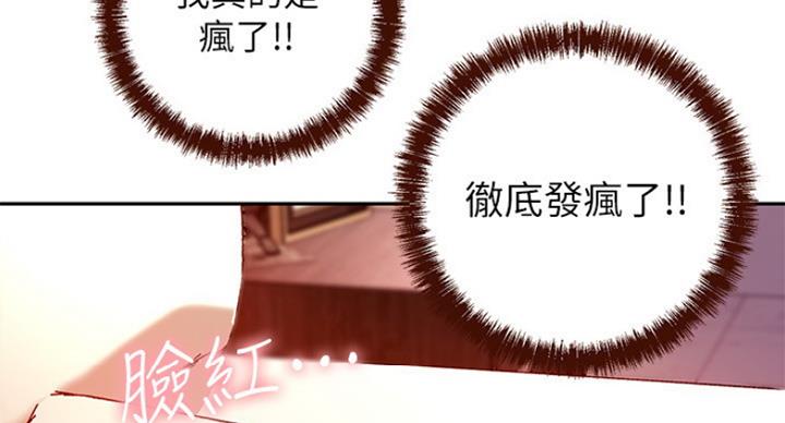 S-Club - 第121话 - 第98张图