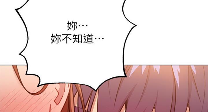 S-Club - 第123话 - 第113张图