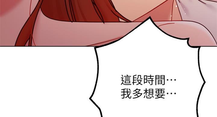 S-Club - 第123话 - 第115张图