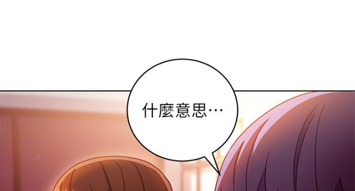 S-Club - 第123话 - 第123张图