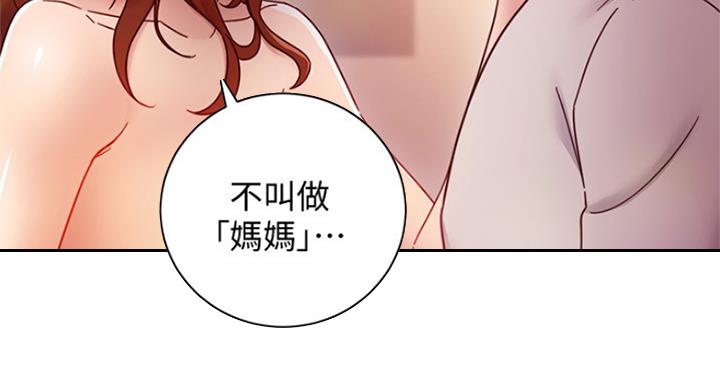 S-Club - 第123话 - 第131张图