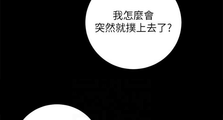 S-Club - 第123话 - 第16张图