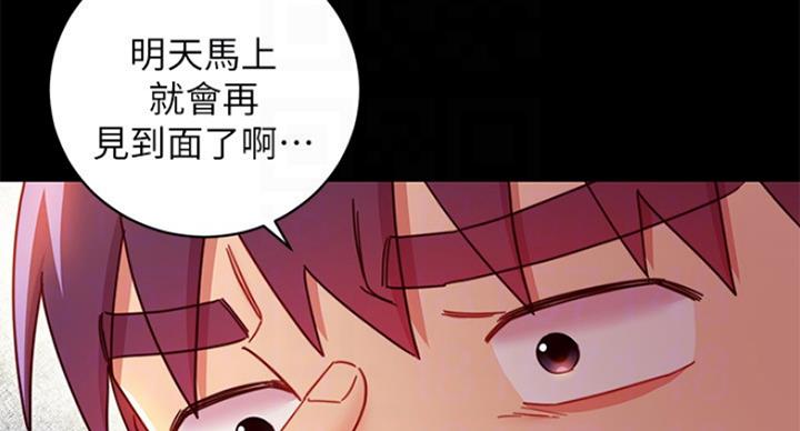 S-Club - 第123话 - 第17张图