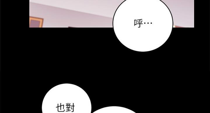 S-Club - 第123话 - 第37张图