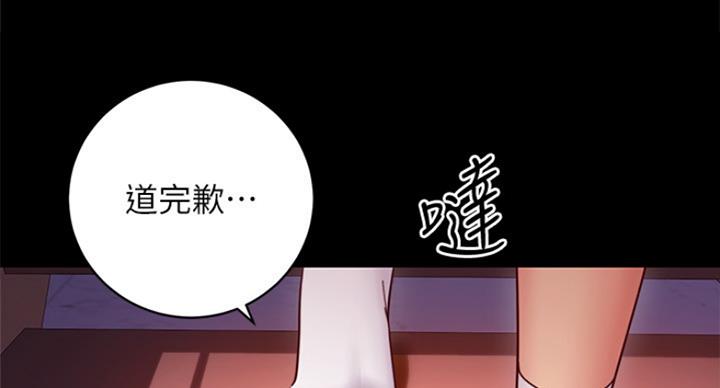 S-Club - 第123话 - 第43张图
