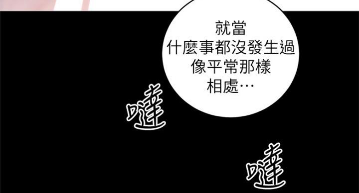 S-Club - 第123话 - 第45张图