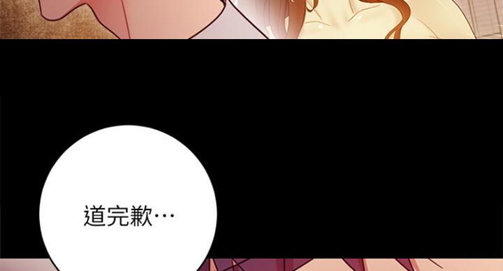 S-Club - 第123话 - 第48张图